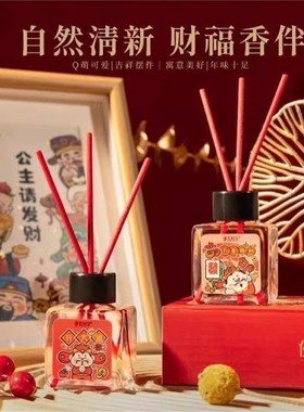 T新年礼盒藤条香薰家用室内香氛持久留香除味香薰酒店无火香氛