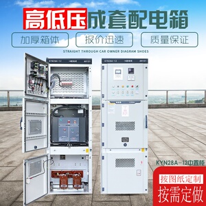 开关柜报价