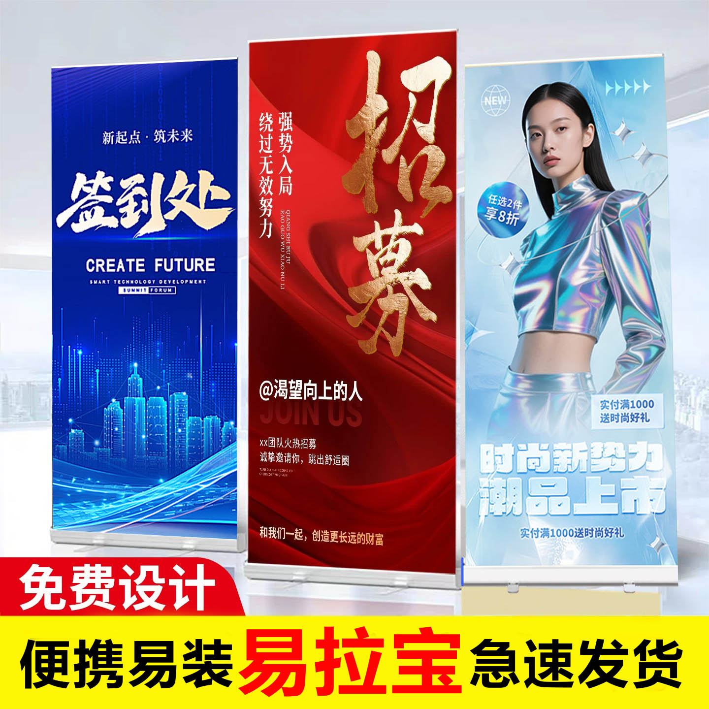易拉宝展示架制作展会招聘会议生日婚礼海报展架设计定制做展示牌