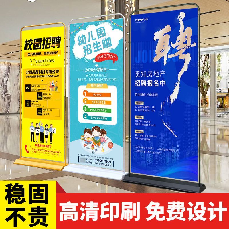 门型展架会议活动展会培训广告宣传牌展示牌立体式海报架设计制作