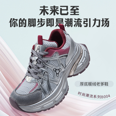 足行健老爹鞋休闲复古加绒保暖