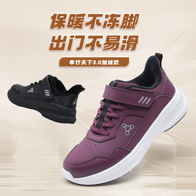 足行健休闲鞋平跟圆头男女健步鞋
