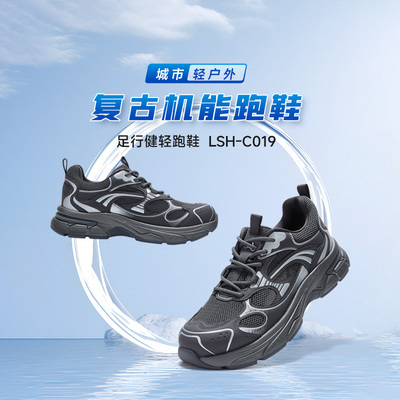足行健网面鞋复古男女休闲运动鞋