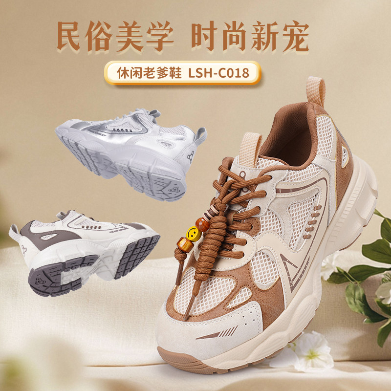 足行健老爹鞋时尚轻便透气女鞋