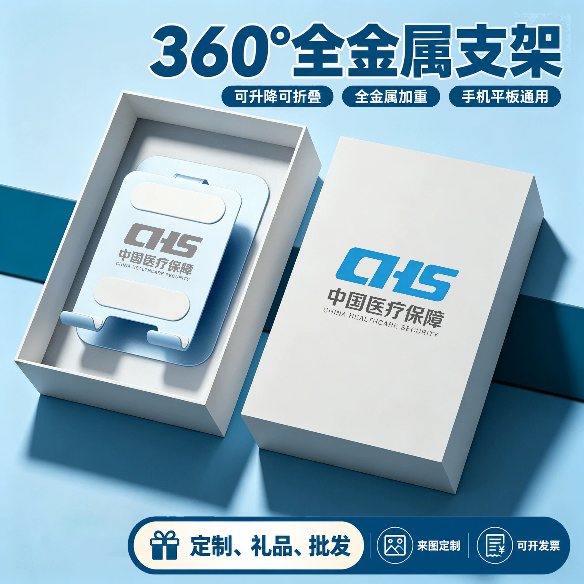 实用20元商务礼品套装定制logo