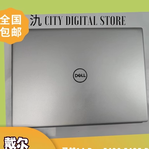 戴尔灵越14Pro外壳A壳笔记本外壳