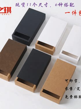 定做现货纸盒云之琪包装盒