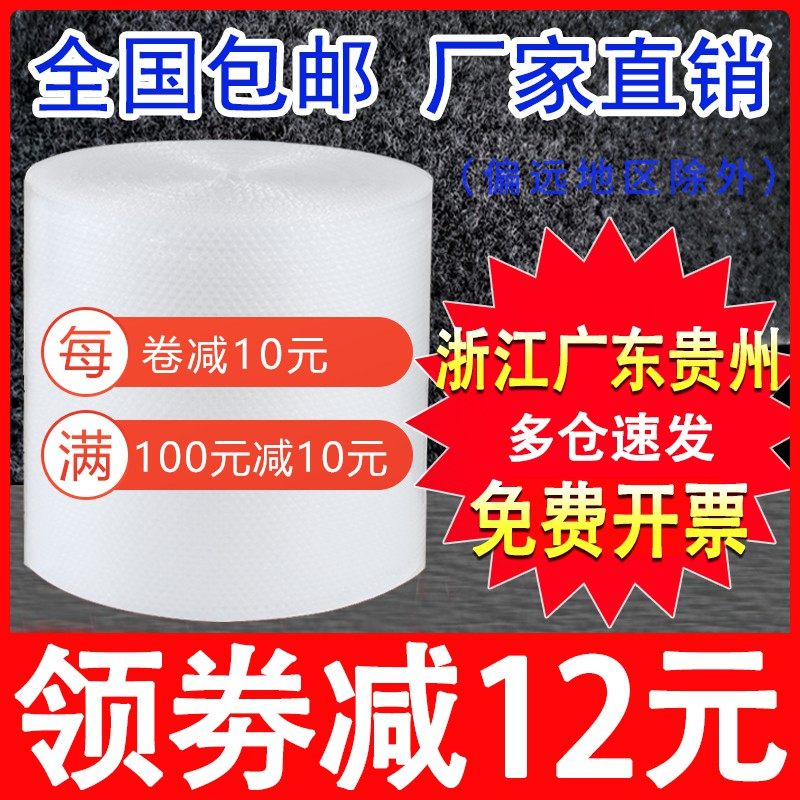 30 50cm加厚泡泡纸气泡膜垫卷装包装纸防震袋子打包快递泡沫塑料_虎窝淘