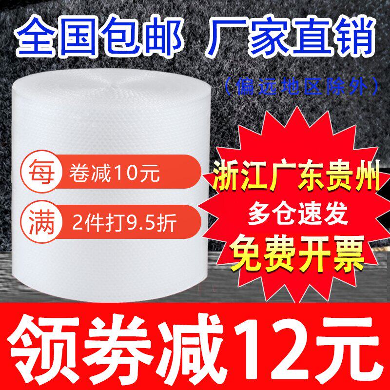 30 50cm加厚泡泡纸气泡膜垫卷装包装纸防震袋子打包快递泡沫塑料