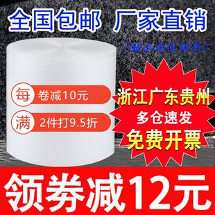 30 50cm加厚泡泡纸气泡膜垫卷装包装纸防震袋子打包快递泡沫塑料