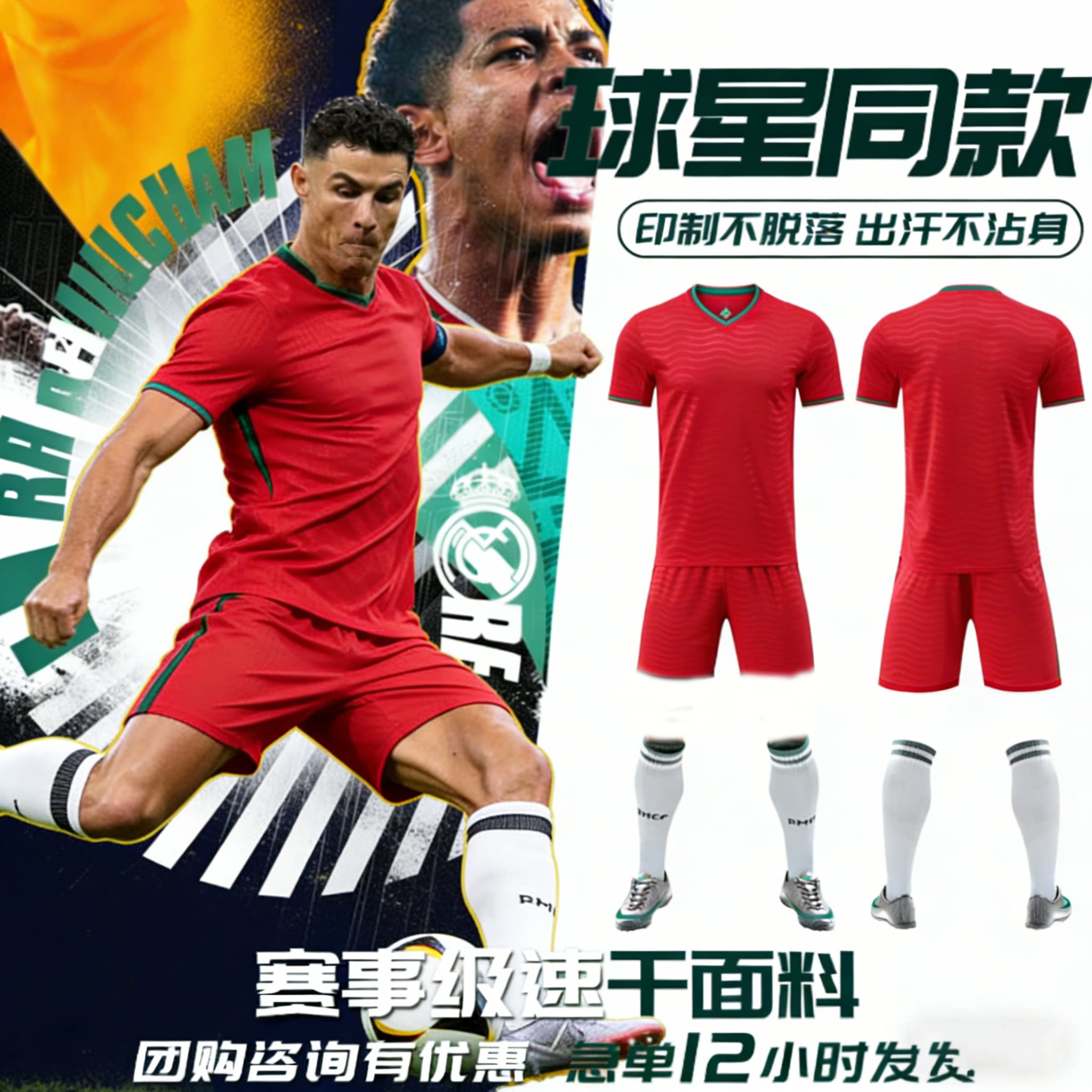 C罗7号葡萄牙国家队球衣定制成人世界杯足球服套装男比赛训练服