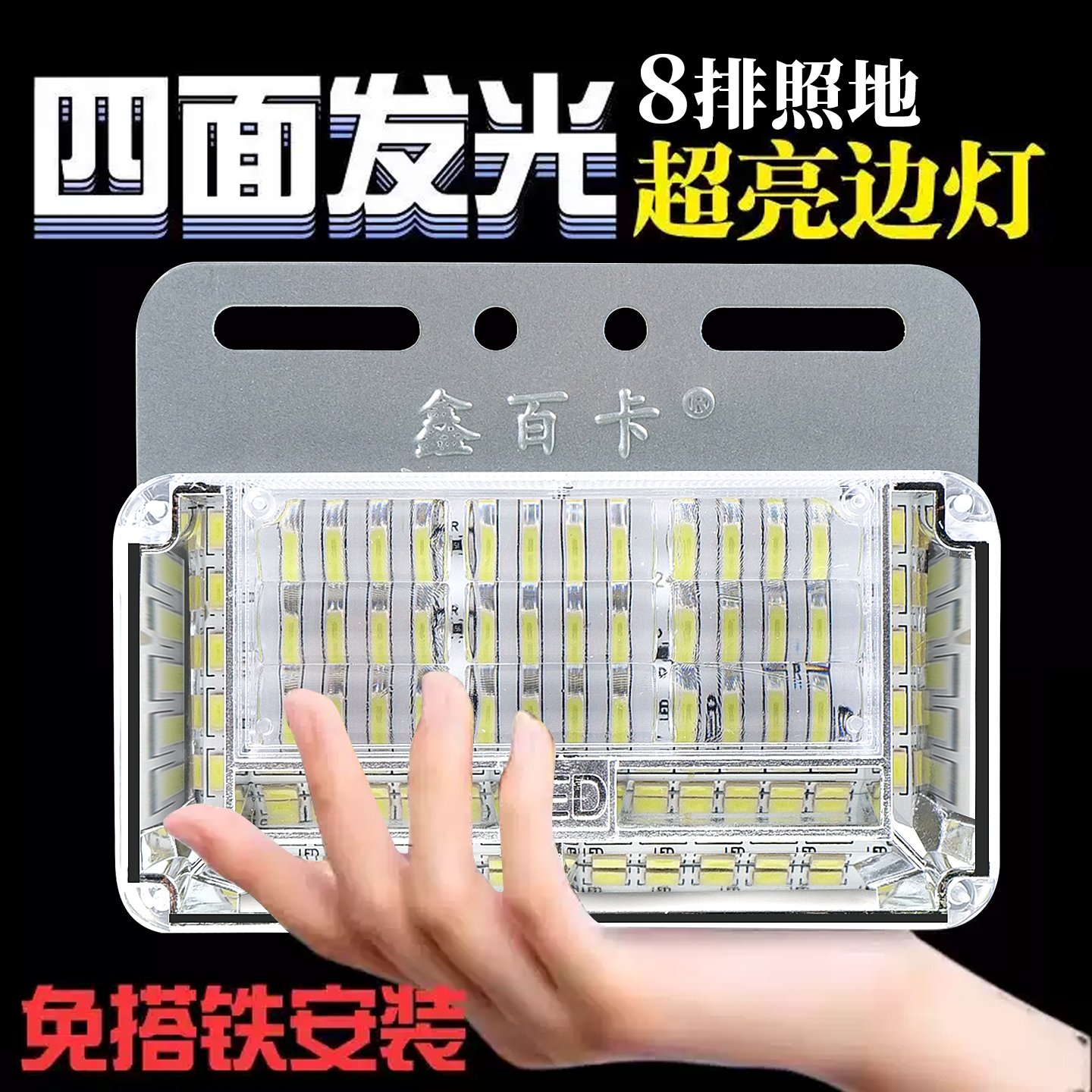 24v新款超亮照地侧边倒车灯