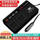 车载逆变器12V24V转220V汽车用多功能电源转换噐插座点烟器充电器