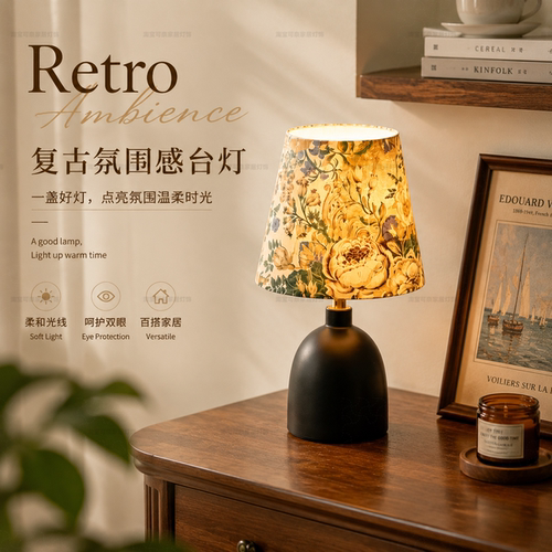 中古花卉布艺复古床头氛围感台灯