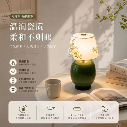 翡翠绿陶瓷花卉充电床头小夜灯