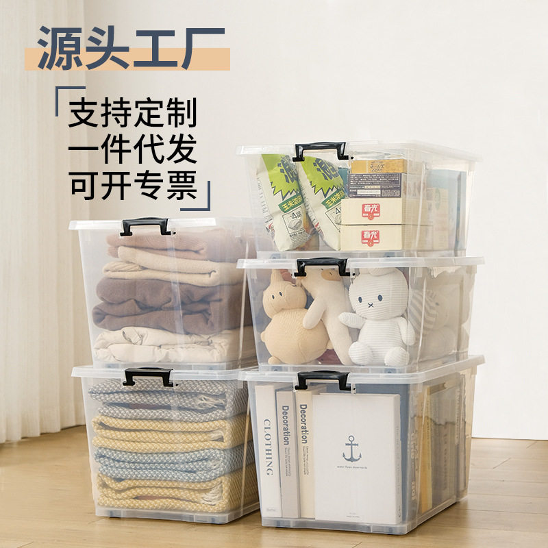 家用特大号收纳箱透明车载塑料加厚整理箱衣服收纳箱子储物盒有盖