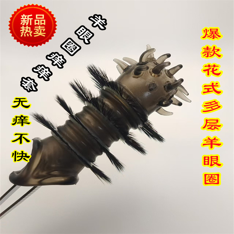 男士加毛襄珠入珠硅胶龙珠套环毛圈大象鼻子活扣和睦珠防脱落配饰