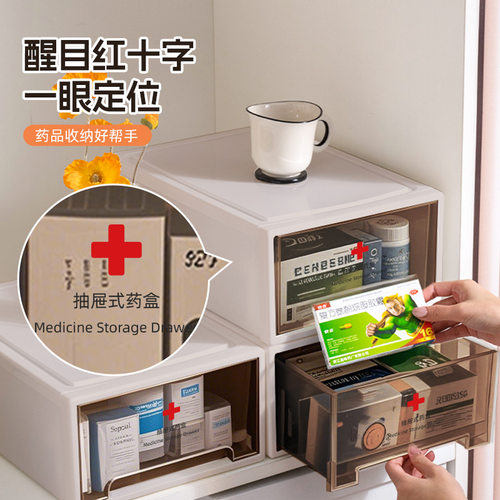 抽屉式收纳盒药盒遮光蔽光小药箱家庭药品分类收纳箱茶透收纳抽屉