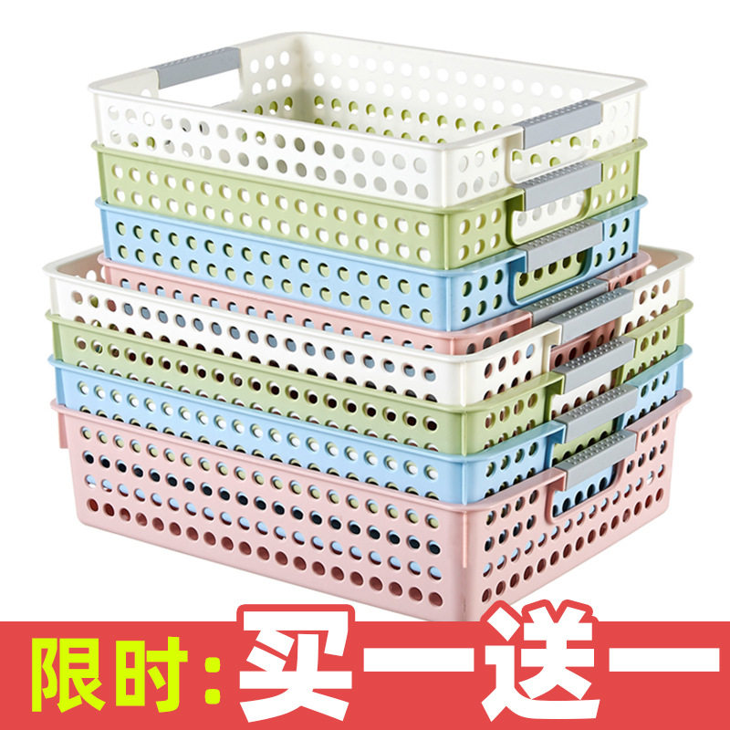 塑料收纳筐杂物桌面长方形盒幼儿园玩具零食镂空储物框收纳衣柜