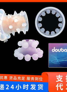 日式男士镶珠双层18珠外挂硅胶入珠球发泄创意减压球软珠龙珠刺激