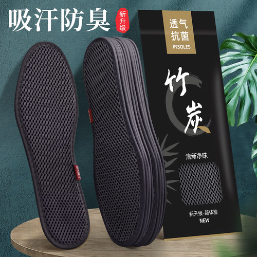 防臭鞋垫吸汗透气夏季