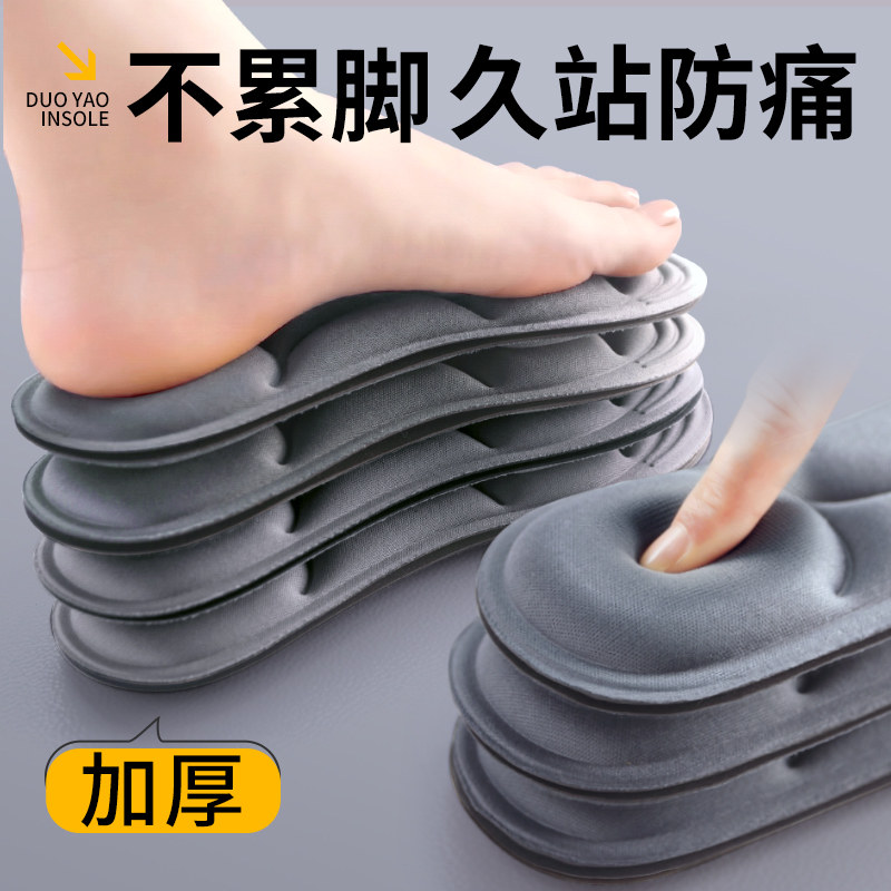 前掌加厚鞋垫软底防痛久站不累脚图片