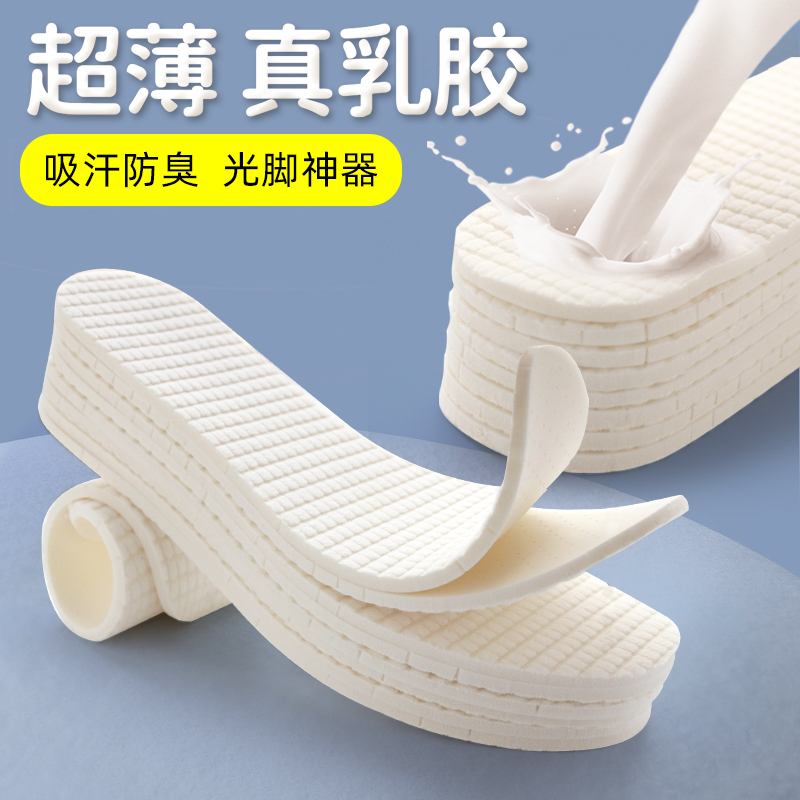 乳胶鞋垫女软底舒适久站吸汗防臭