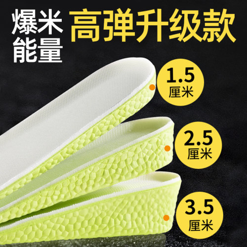 boost减震aj1吸汗内增高鞋垫