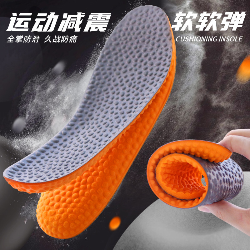 运动减震记忆棉鞋垫超软防痛图片