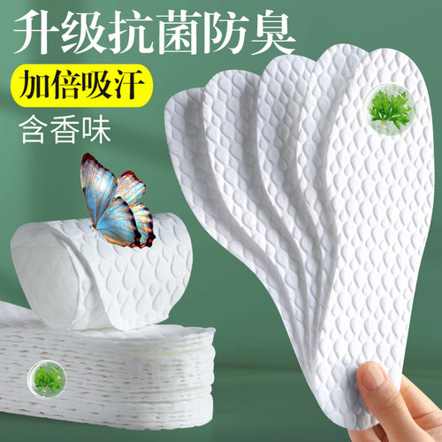 抗菌防臭一次性鞋垫吸汗神器