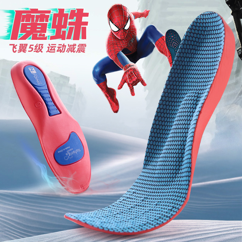 鞋垫运动气垫减震男防累篮球跑步专用防痛吸汗防臭足弓支撑蜘蛛侠