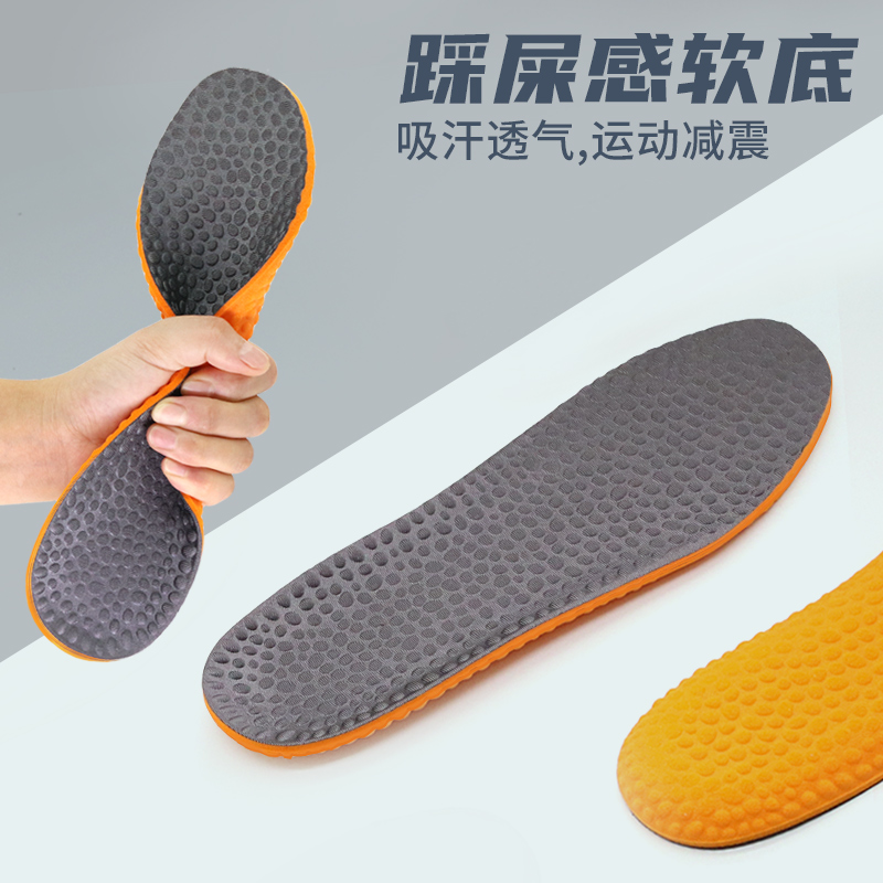 踩屎感久站防脚痛鞋垫吸汗透气