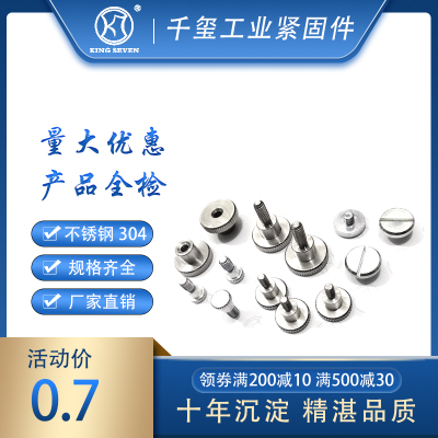 滚花高头螺钉/滚花手拧螺母/滚花高螺母/DIN466/DIN464