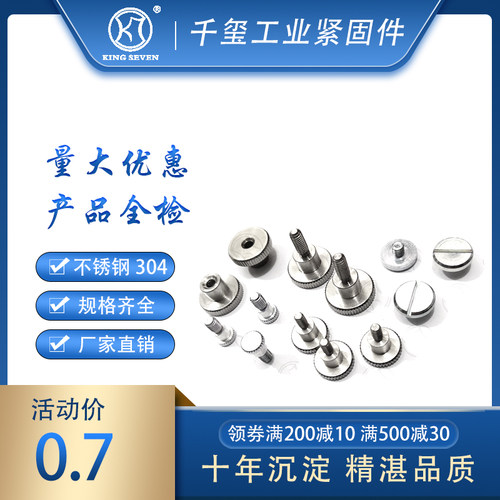 滚花高头螺钉/滚花手拧螺母/滚花高螺母/DIN466/DIN464