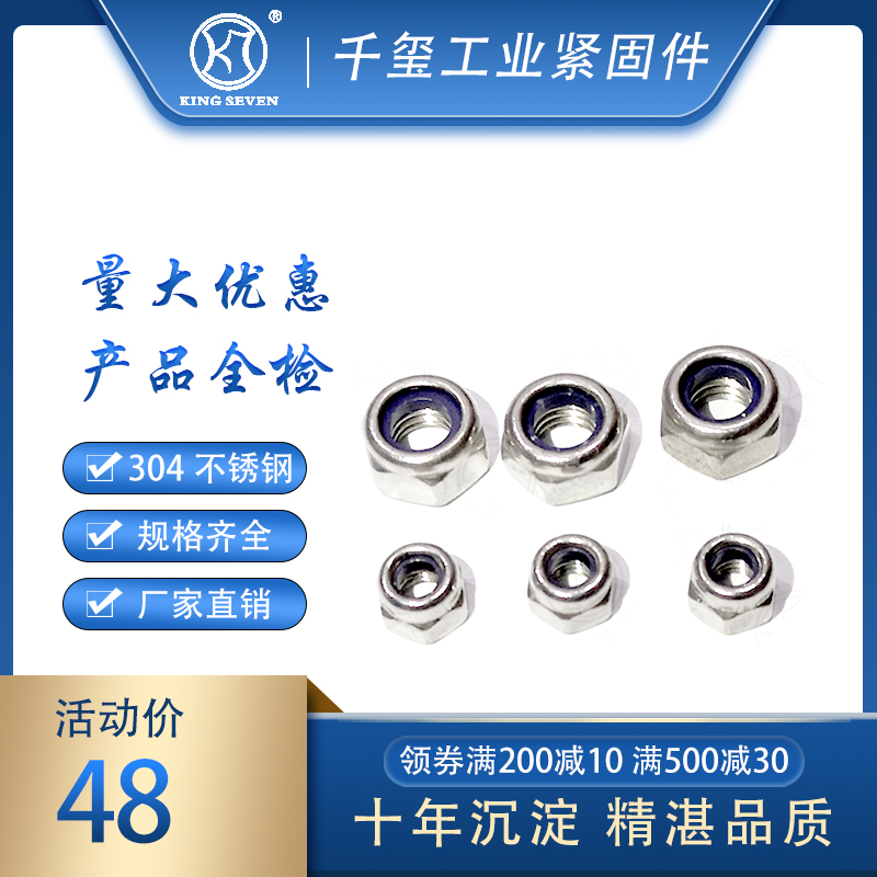 防松薄螺母DIN985/DIN985-M3/DIN985-M4/DIN985-M5/LAC-M6-2