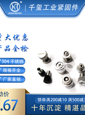 松不脱螺钉PF092/PF11/PF22/PF32/PFS31/PF21/PF51/PFC2/PFHV