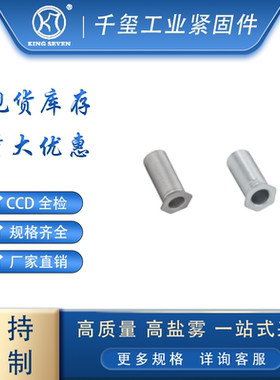 不锈铁 六角通孔无螺纹压铆螺柱 SO4-63.6/84.1/85.1