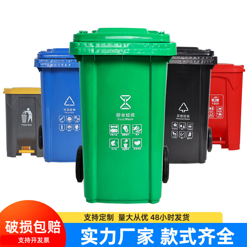 户外大号脚踏垃圾桶240L加厚款带