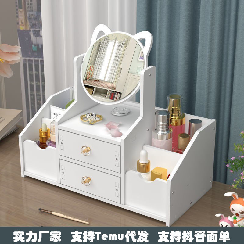 台式化妆镜配抽屉式大容量化妆品