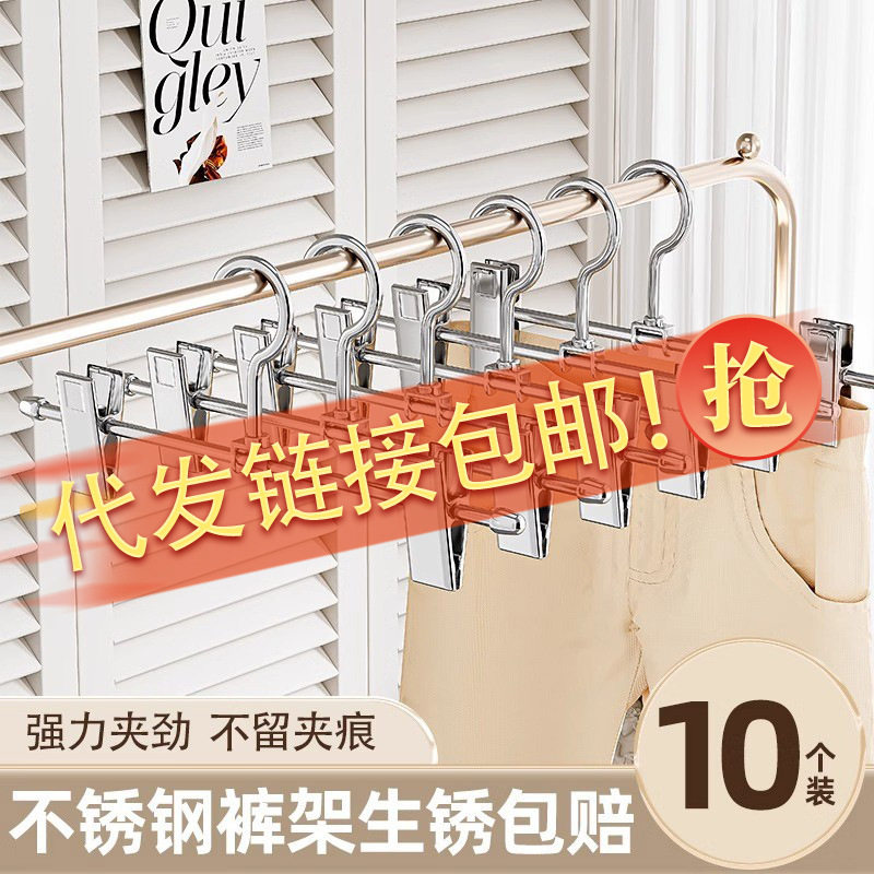 不锈钢无痕防滑裤架衣架家用内衣