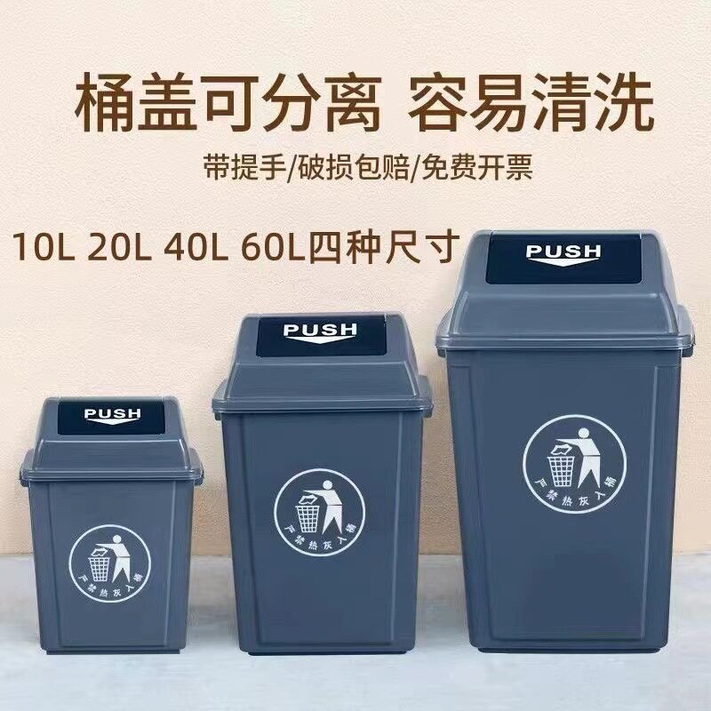 加厚塑料方形摇盖垃圾桶40L户外