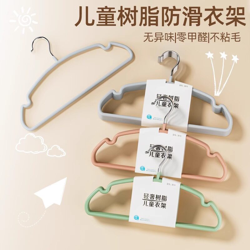 儿童专用防滑无痕加粗晾衣架｜小