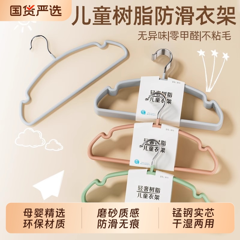 儿童衣架婴幼儿宝宝衣服专用无痕