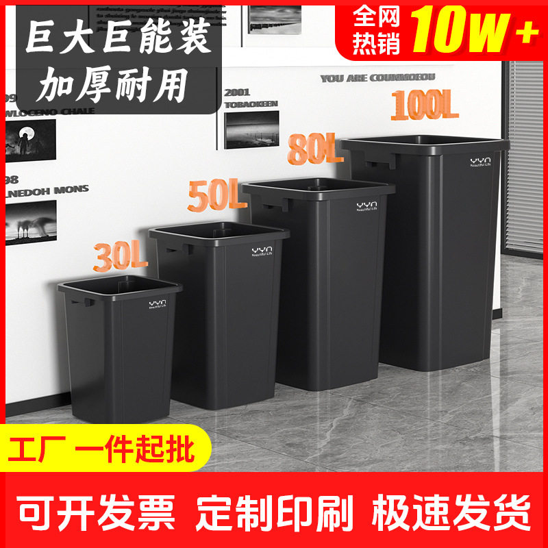 商用无盖大容量30升50户外方形