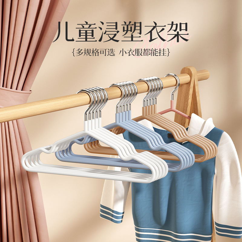 儿童浸塑防滑衣架家用无痕挂衣专用多功能加粗晾衣架婴儿宝宝衣撑