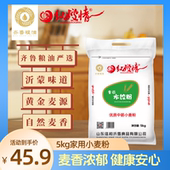 优质麦芯水饺粉5kg 多面食 信和面粉 沂蒙味道 热销款