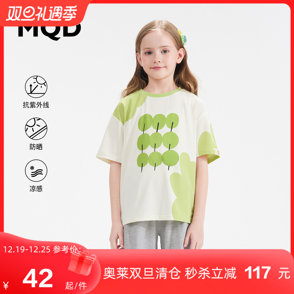 MQD童装女童短袖T恤2023夏季新款儿童卡通立体造型韩版洋气体恤