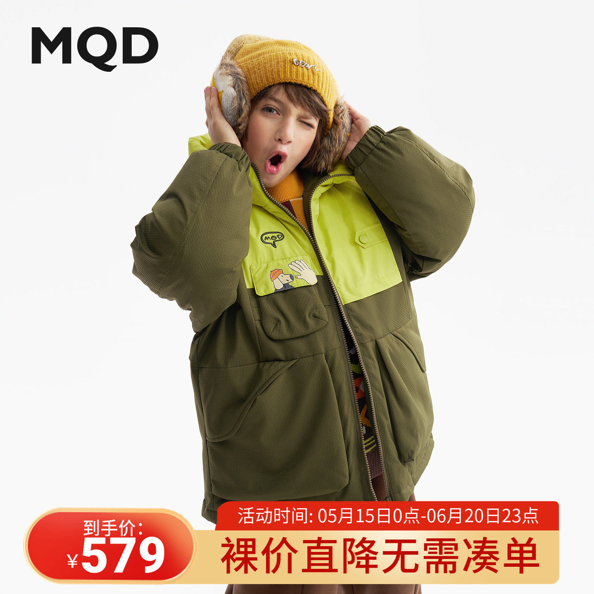 MQD男童羽绒服2025冬季新款儿童连帽撞色拼接肌理感休闲保暖外套