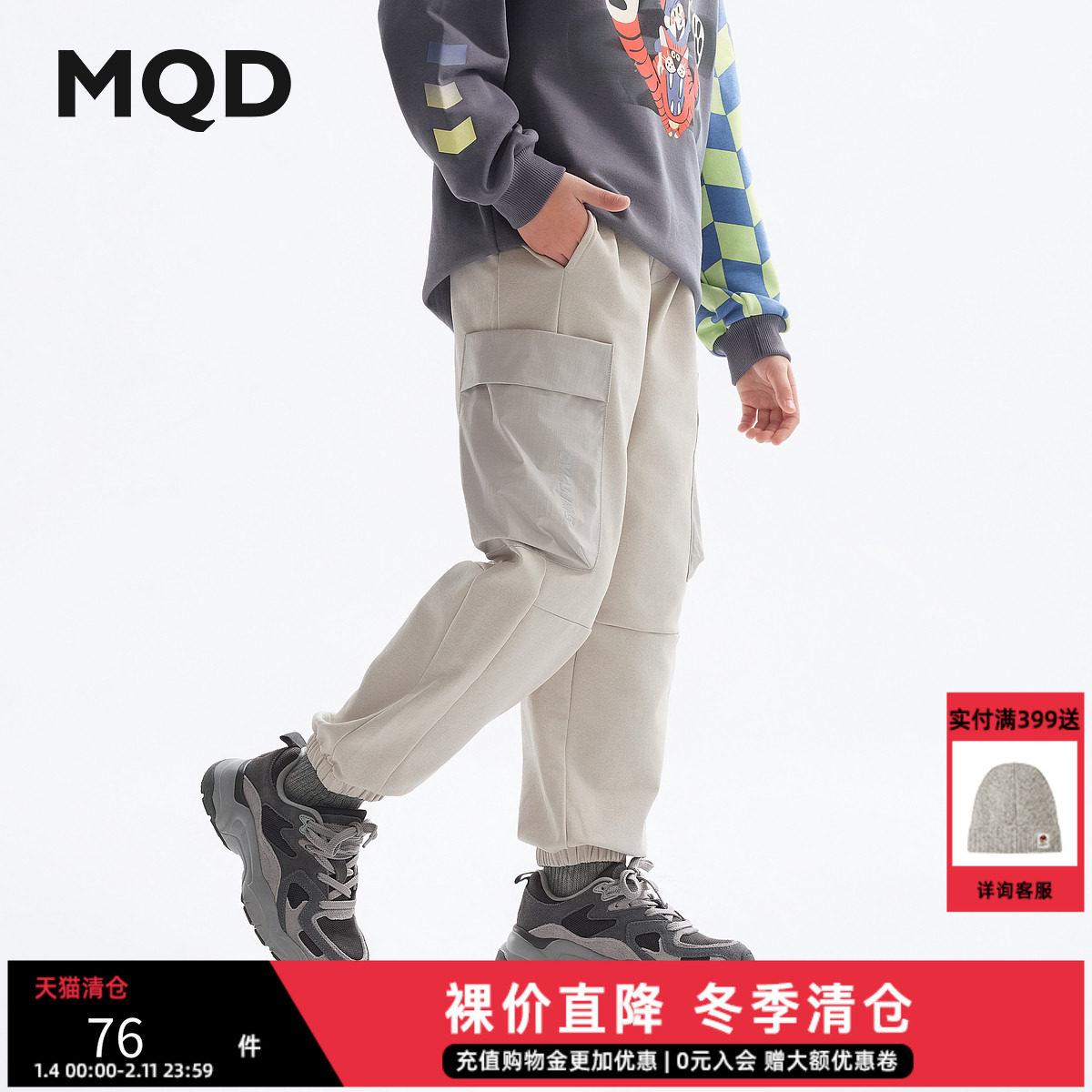 清仓MQD童装男童裤子2025春季儿童针织裤工装大口袋运动风长裤,童装/婴儿装/亲子装,裤子,淘宝优惠券,粉丝福利购,淘宝优惠卷