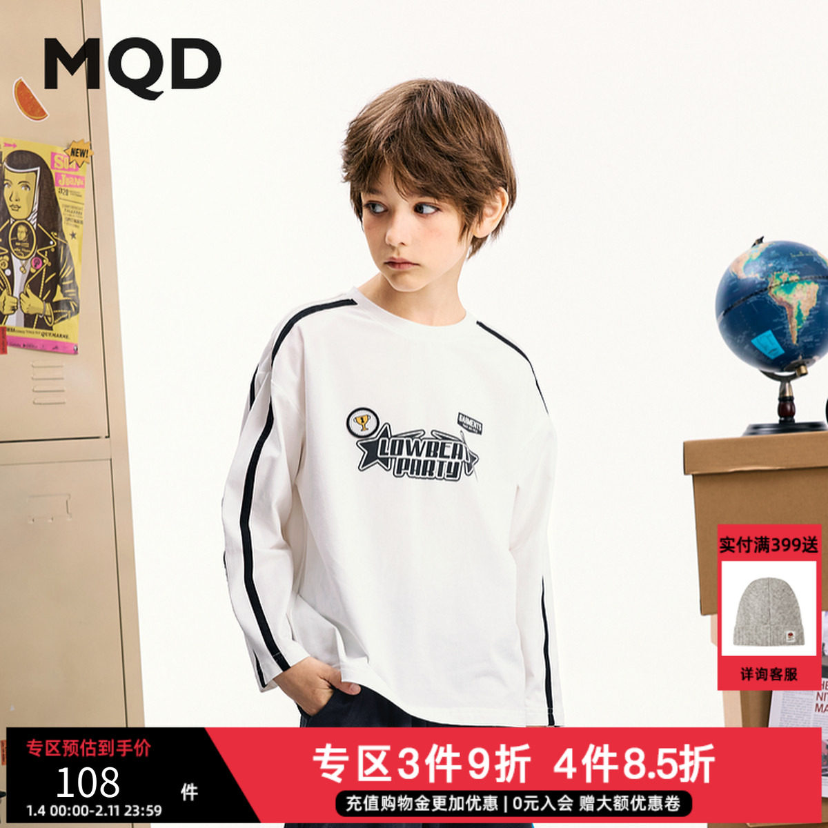 MQD男大童春季新品潮酷休闲学院风条杠长袖T恤,童装/婴儿装/亲子装,T恤,淘宝优惠券,粉丝福利购,淘宝优惠卷